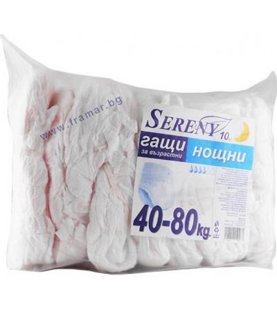 ПЕЛЕНИ ЗА ВЪЗРАСТНИ СЕРЕНИ 40 - 80 кг. * 10 НОЩНИ
