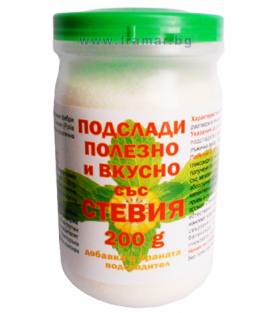 СТЕВИЯ НА ПРАХ 200 гр. ЯЖ ПОЛЕЗНО