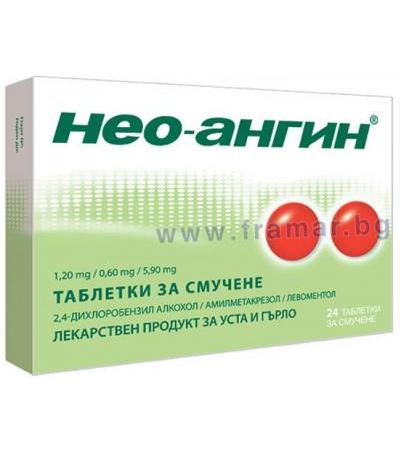 НЕО - АНГИН таблетки за смучене * 24