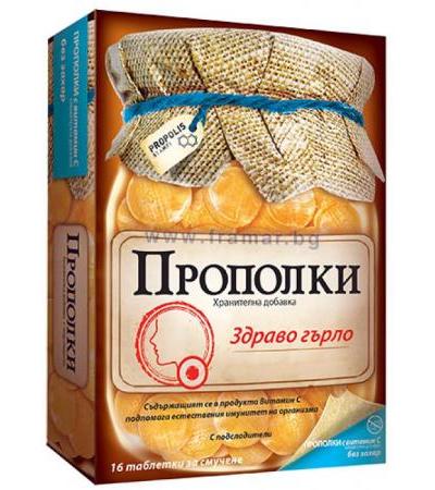 ПРОПОЛКИ пастили * 16 без захар
