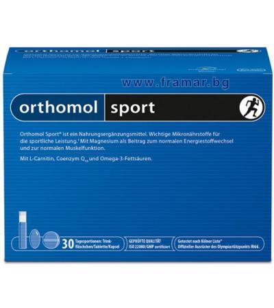 ОРТОМОЛ СПОРТ * 30 дневни дози