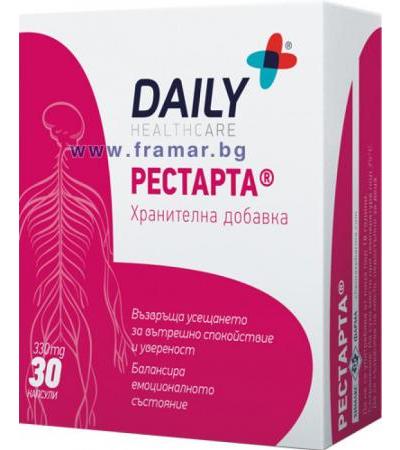 РЕСТАРТА капсули 330 мг * 30 ХИМАКС
