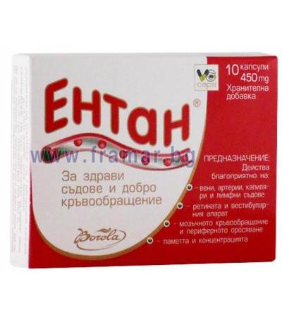 ЕНТАН капсули * 10 БОРОЛА