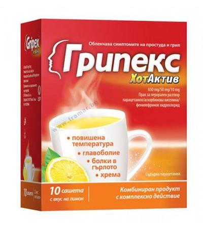 ГРИПЕКС ХОТАКТИВ саше * 10