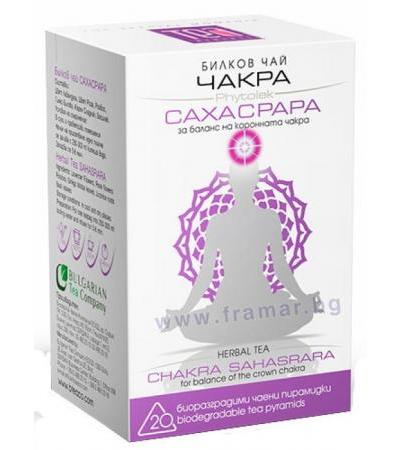 ЧАЙ ФИЛТЪР ЧАКРА САХАСРАРА * 20