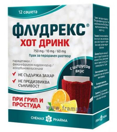ФЛУДРЕКС ХОТ ДРИНК саше * 12