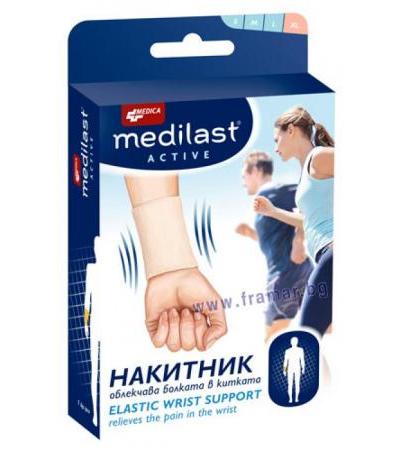 НАКИТНИК МЕДИЛАСТ АКТИВ размер XL * 1