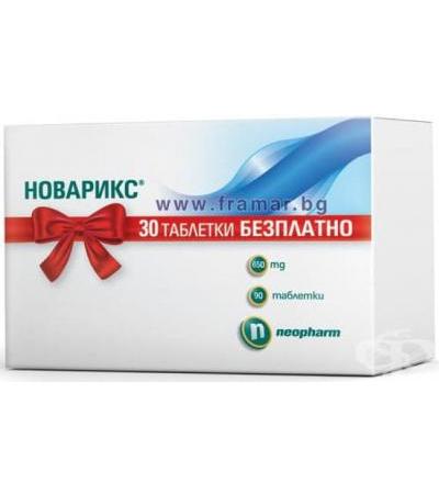 НОВАРИКС таблетки 650 мг. * 90