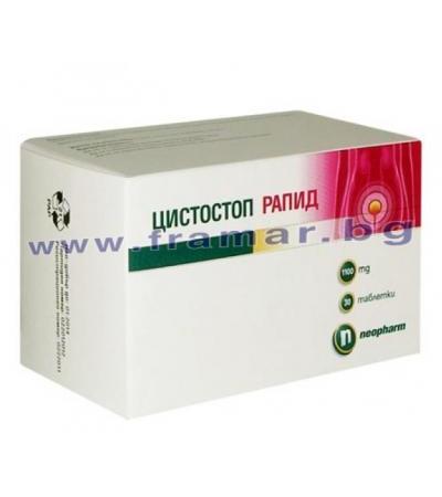 ЦИСТОСТОП РАПИД табл. 1100 мг. * 30