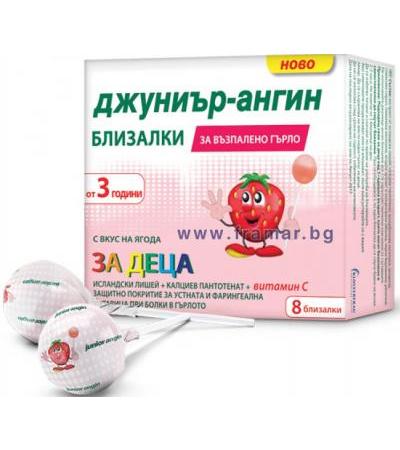ДЖУНИЪР АНГИН БЛИЗАЛКИ ЗА ДЕЦА С ВКУС НА ЯГОДА * 8